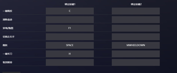 csgo反恐精英完美平台怎么设置一键发刀_CSGO一键发刀设置攻略