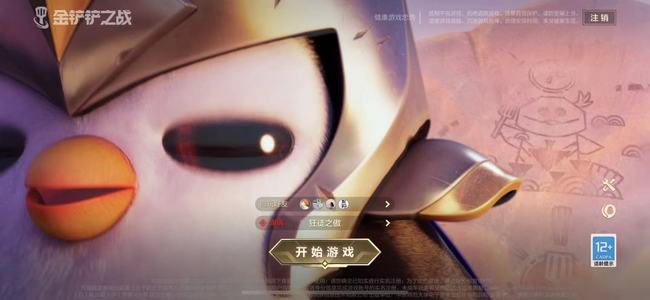 金铲铲之战手游不同区能一起玩吗