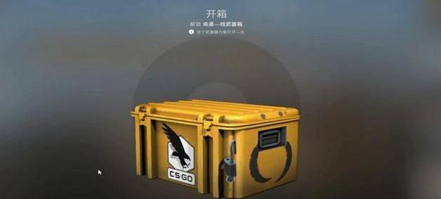 csgo反恐精英掉涂鸦还掉箱子吗
