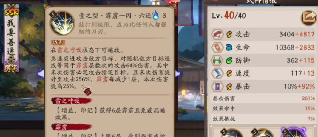 阴阳师手游鬼灭之刃联动第三期选谁好_阴阳师与鬼灭之刃联动第三期谁更合适