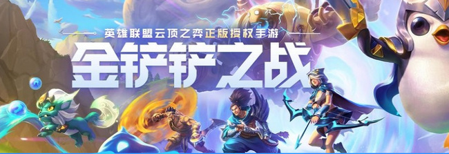 金铲铲之战手游九剑士阵容是什么