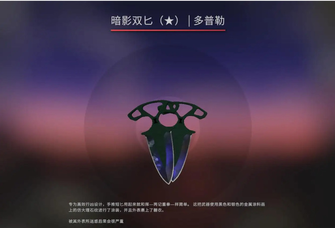 csgo反恐精英匕首排行是怎么样的_csgo中匕首的排行榜