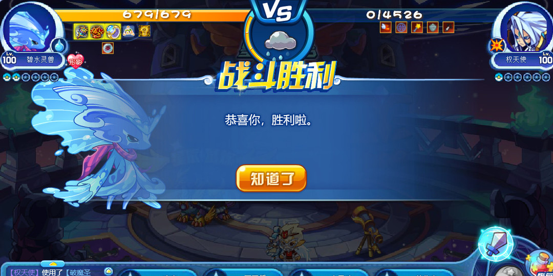 洛克王国手游星辰塔权天使怎么打_洛克王国手游击败星辰塔的权天使攻略