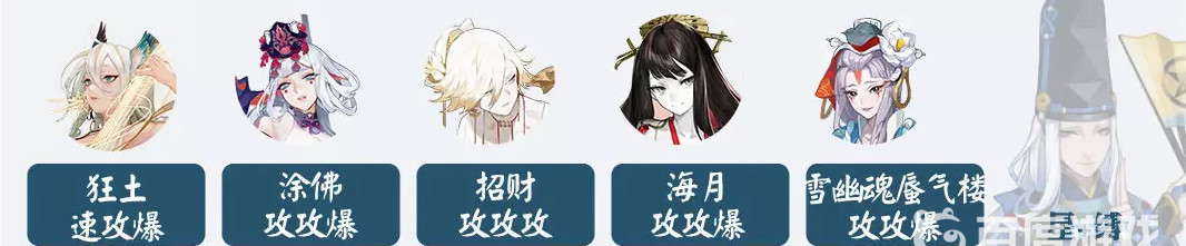 阴阳师手游逢乐之时阵容怎么搭配_阴阳师逢乐之时最佳阵容搭配攻略