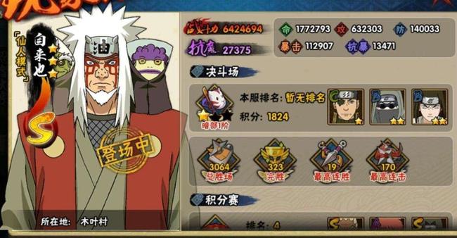 火影忍者手游战力提升有什么技巧