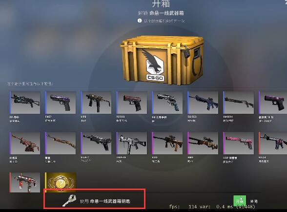 csgo开箱怎么一次性开完