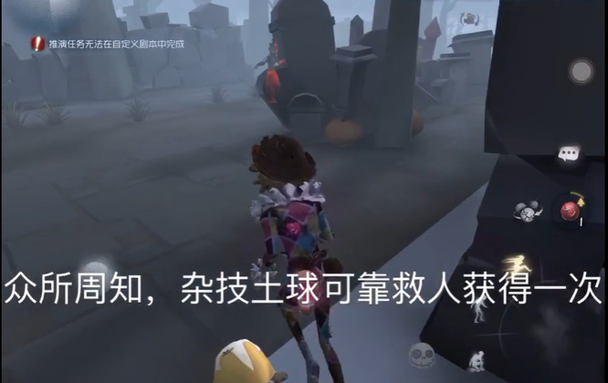 第五人格手游杂技演员的球怎么增加