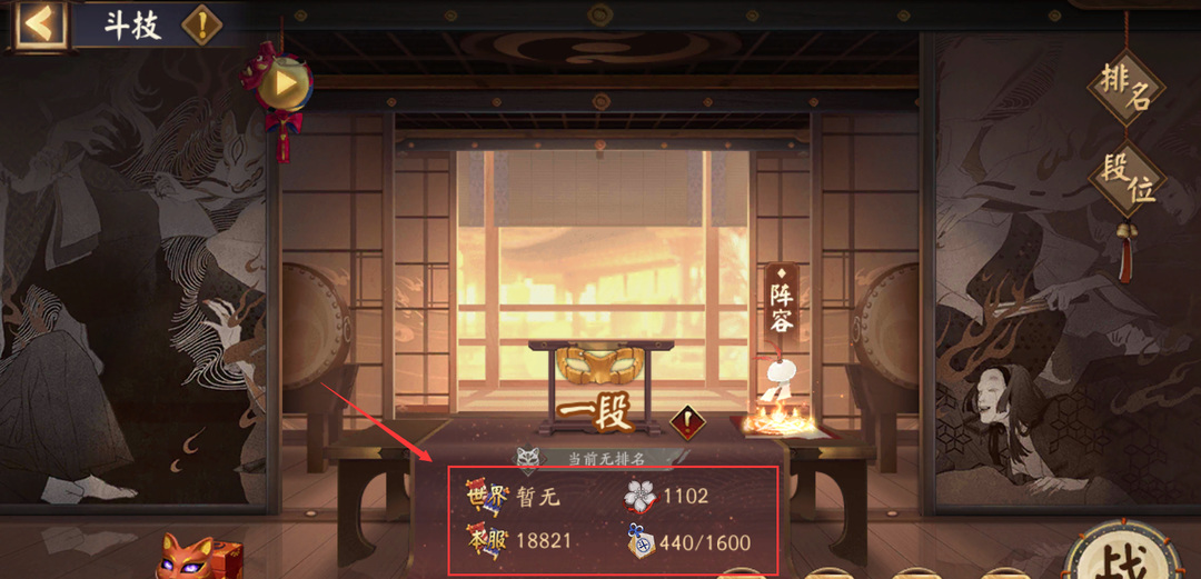 阴阳师手游斗技积分旁边的字是什么