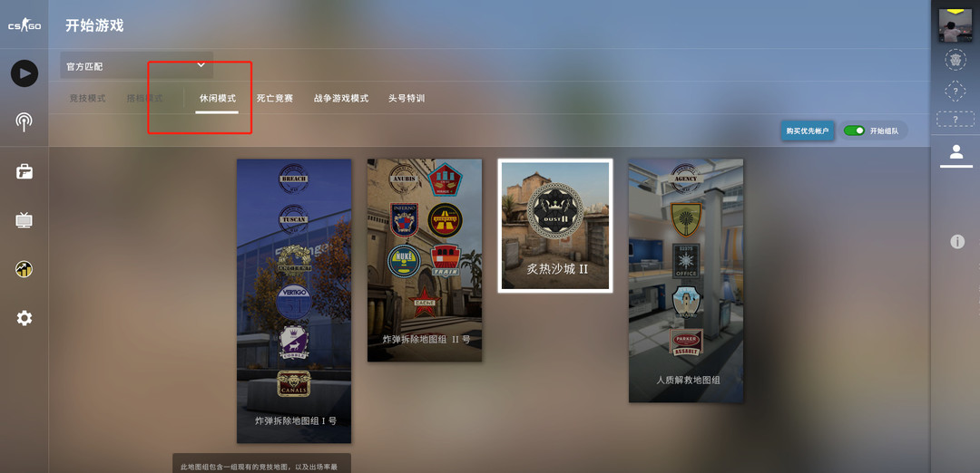 csgo打休闲加经验吗
