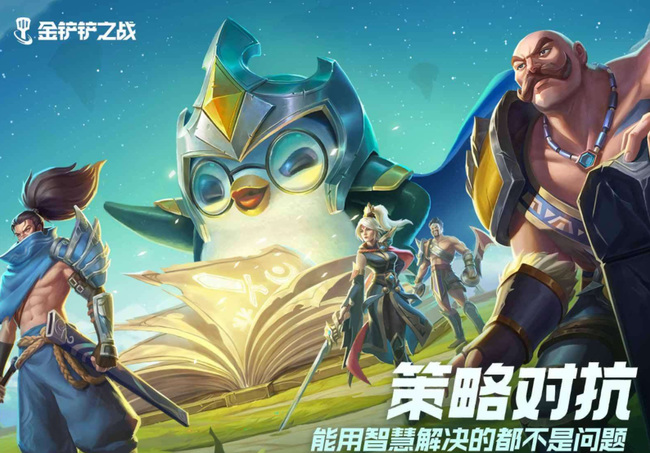 金铲铲神圣之剑给谁