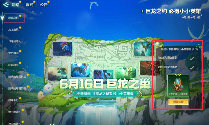 金铲铲送的蛋在哪_金铲铲之战手游蛋在哪里