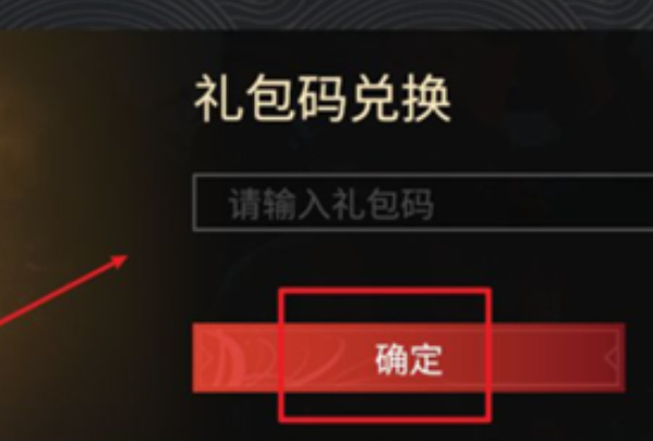 网易《永劫无间》的食神怎么兑换