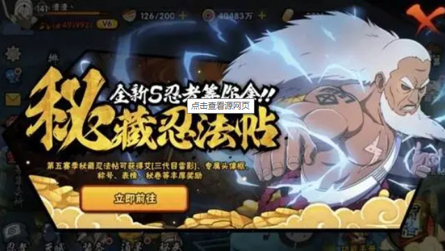 火影忍者手游忍法帖多久更新一次