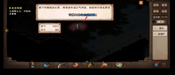 烟雨江湖手游净尘琉璃体怎么获得_烟雨江湖手游中如何获得净尘琉璃体