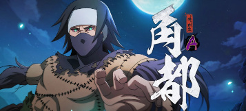 火影晓创生角都带什么秘卷