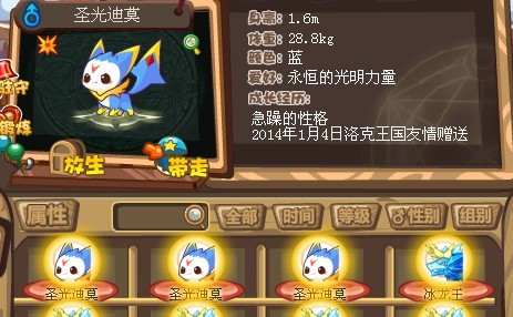 洛克王国手游六个平民神宠在哪抓