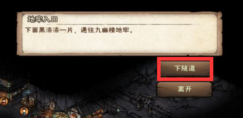 烟雨江湖手游九幽地牢在哪