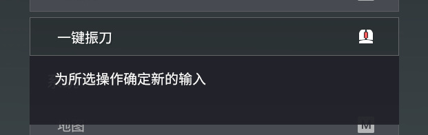 网易《永劫无间》鼠标侧键振刀怎么设置_永劫无间鼠标侧键如何设置振刀