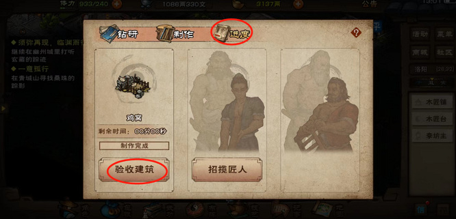 烟雨江湖手游家园怎么养鸡_烟雨江湖怎样在家园里养鸡