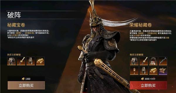 网易《永劫无间》战令什么时候结束