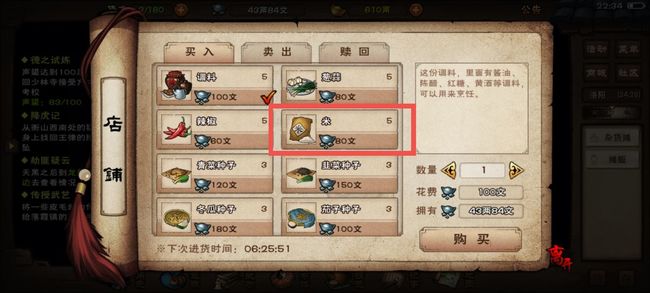 烟雨江湖手游大米怎么获取大米获取途径分享