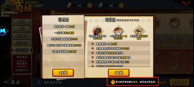 火影忍者手游的超影服务是永久的吗_火影忍者手游超影服务是否永久