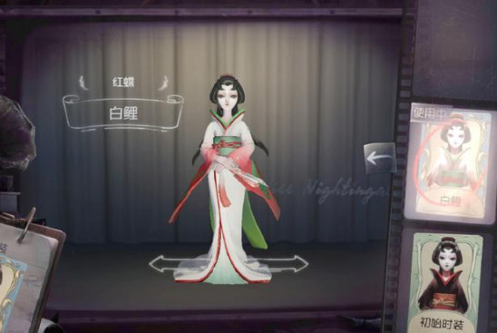 红蝶有哪些时装