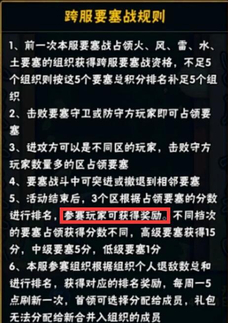 火影忍者手游跨服要塞的奖励必须赢一局么