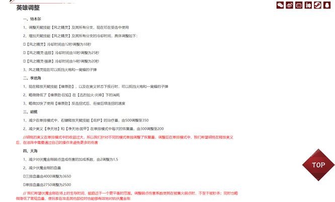 网易《永劫无间》21.8.30更新内容是什么_永劫无间更新了哪些内容