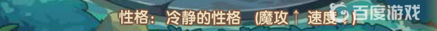 洛克王国手游冰龙王什么性格好_洛克王国冰龙王性格分析