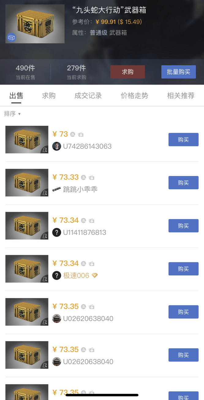 csgo反恐精英九头蛇箱子多少钱一个