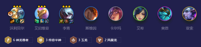 金铲铲之战手游神龙尊者怎么玩