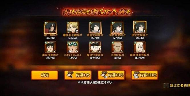 火影忍者手游如何查看抽卡记录