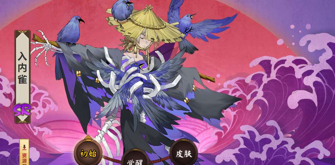 阴阳师手游入内雀要不要觉醒