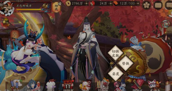 阴阳师手游晴明姿度怎么换