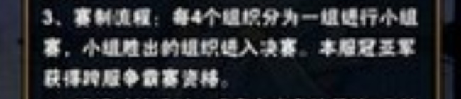 火影组织争霸一二组会碰到吗