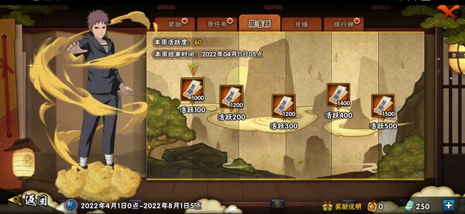 火影忍者手游忍法帖多久能出s_火影忍者手游S版本发布时间预测