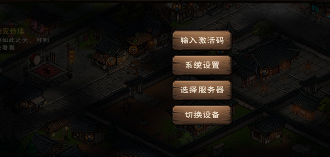 烟雨江湖手游邀请码输入