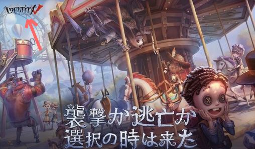 第五人格手游日文是什么_第五人格日文名称是什么