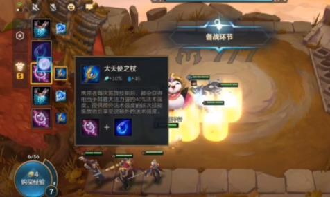 金铲铲之战手游拉面熊阵容搭配有哪些_金铲铲之战手游拉面熊阵容攻略!