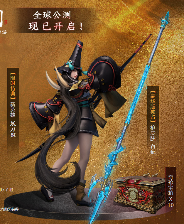 网易《永劫无间》买什么版本划算