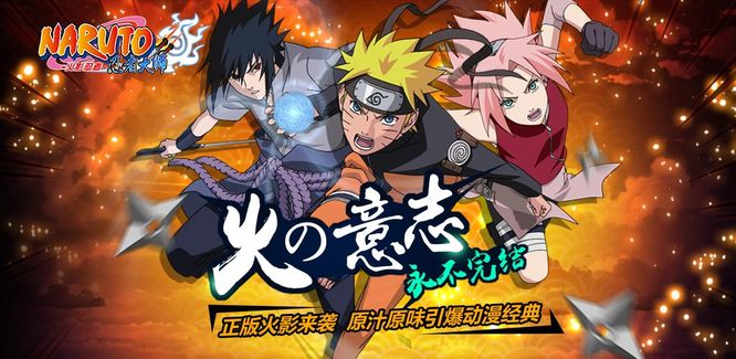 火影忍者手游时间限制怎么解除