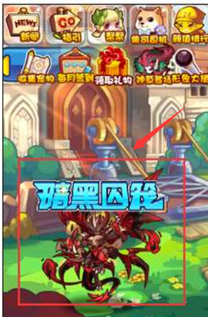 洛克王国手游灾炎怎么获得