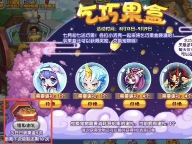 洛克王国手游貂蝉怎么获得_洛克王国手游中获得貂蝉的方法详解