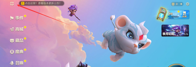 金铲铲在哪看大师排名