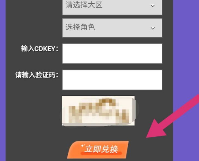金铲铲cdk在哪里兑换_金铲铲之战手游兑换金铲铲CDK攻略
