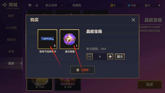 金铲铲之战手游晶能宝箱能开出什么_金铲铲之战手游晶能宝箱概率及奖励一览