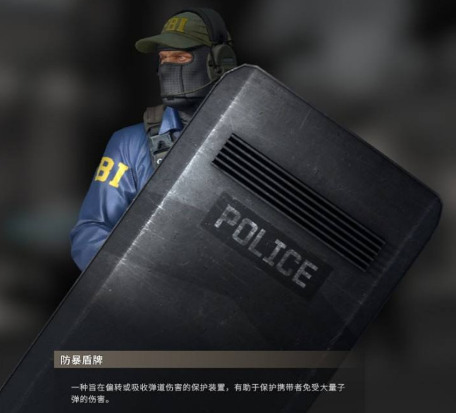 csgo反恐精英举盾牌是哪个键