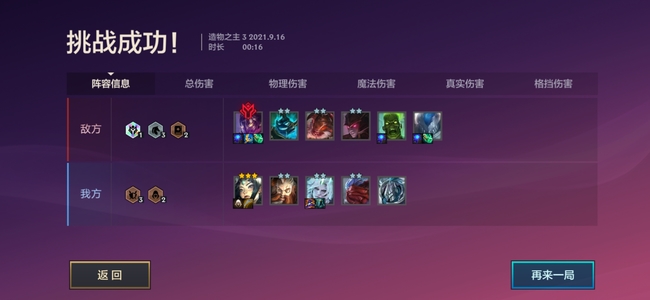 金铲铲造物主之章怎么过_金铲铲造物主之章的游戏攻略指南