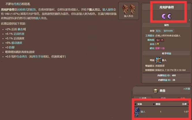 (泰拉瑞亚)月光贝壳怎么获得_泰拉瑞亚月光贝壳获取攻略